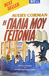 � ����� ��� �������� (44.644�)