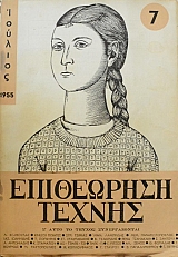 ���������� ������ 7 (44.776�)