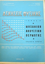 �������� ������� ����� ���������� ��������� �������� (44.883�)