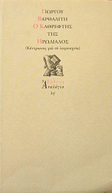 � ��������� ��� ��������� (44.804�)