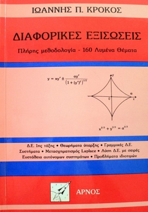 ���������� ��������� ������ ����������� 160 ������ ������ (45.008�)