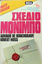 ������ ������� (44.695�)