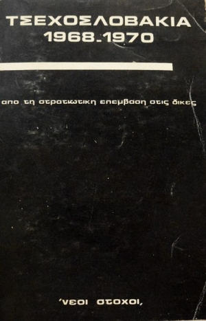  1968 - 1970       (17.846)