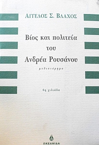 ���� ��� �������� ��� ������ �������� (45.289�)