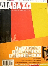 ������� 496 �������� ��������� ���������� (21.682�)