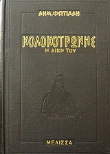 ������������ � ���� ��� (45.413�)