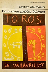 ��� ������� �������� �������� (45.041�)