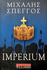 IMPERIUM (45.295)