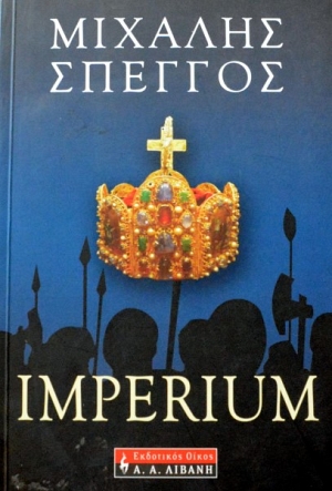 IMPERIUM (45.295)