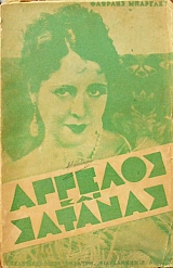 ������� ��� ������� (45.035�)