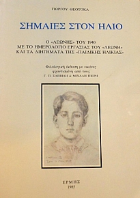 ������� ���� ���� � ������ ��� 1940 �� �� ���������� �������� ��� ����� ��� �� ��������� ��� �������� ������� (45.128�)