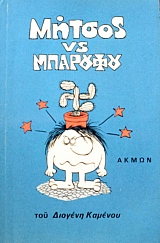 ������ VS ��������� (45.431�)