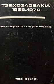  1968 - 1970       (17.846)