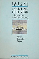 ������ �� �� ������� ��������� ��� ��� �������� ��� ����������� (45.276�)