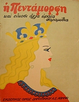 � ���������� ��� ������ ���� ����� ��������� (45.149�)