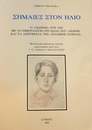 ������� ���� ���� � ������ ��� 1940 �� �� ���������� �������� ��� ����� ��� �� ��������� ��� �������� ������� (45.128�)