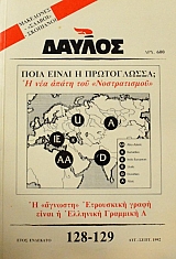 ������ 128 129 � ������� ���������� ����� ����� � �������� �������� � (45.385�)