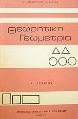 ��������� ��������� �' ������� (20.599�)