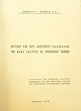       KARL JASPERS    (45.338)