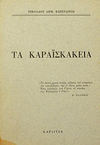 �� ������������ (45.406�)