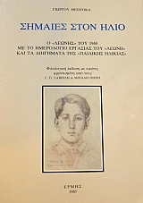 ������� ���� ���� � ������ ��� 1940 �� �� ���������� �������� ��� ����� ��� �� ��������� ��� �������� ������� (45.128�)