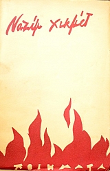 �������� (45.367�)