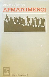 ����������� (45.285�)