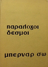 ��������� ������ (45.520�)