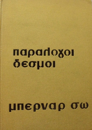 ��������� ������ (45.520�)