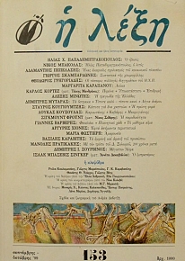   153  (22.159)