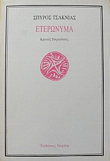 ���������  (24.275�)