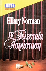 � ��������� ��������� (45.611�)