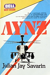 ���� (45.684�)