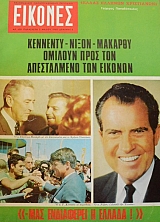 ������� 609 (45.873�)