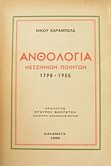 ��������� ��������� ������� 1798 - 1955 (45.810�)