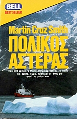 ������� ������� (45.753�)