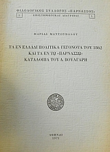       1862        .  (46.062)