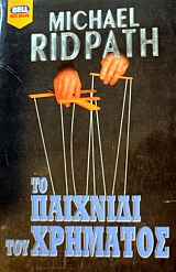 �� �������� ��� �������� (45.718�)