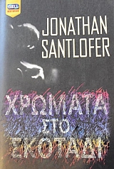 ������� ��� ������� (45.721�)