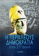 � ���������� ���������� ���� 21� ����� (46.090�)