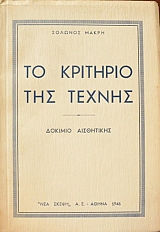 �� �������� ��� ������ (45.781�)