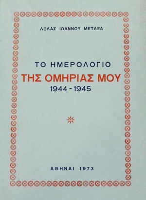      1944 - 1945 (21.579)