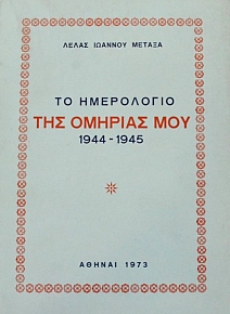      1944 - 1945 (21.579)