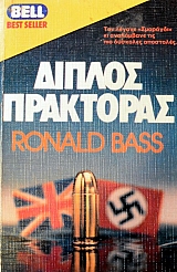 ������ ��������� (45.727�)