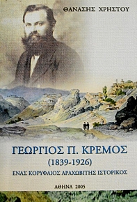  .  1839 - 1926     (46.066)