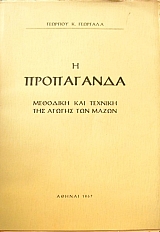 � ���������� �������� ��� ������� ��� ������ ��� ����� (3659�)