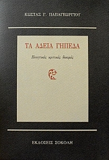 �� ����� ������ (45.893�)