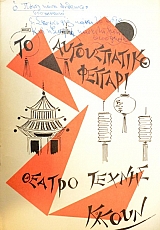 ���� ������ �� ������������� ������� (45.978�)