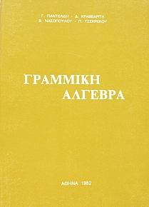   (45.938)