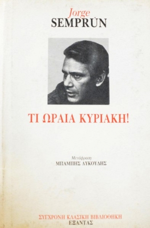 �� ����� ������� (46.033�)